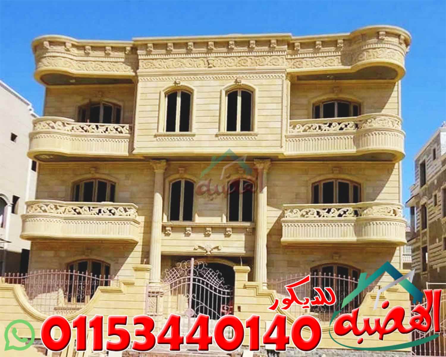 اسعار الحجر الهاشمى بمصر 01153440140