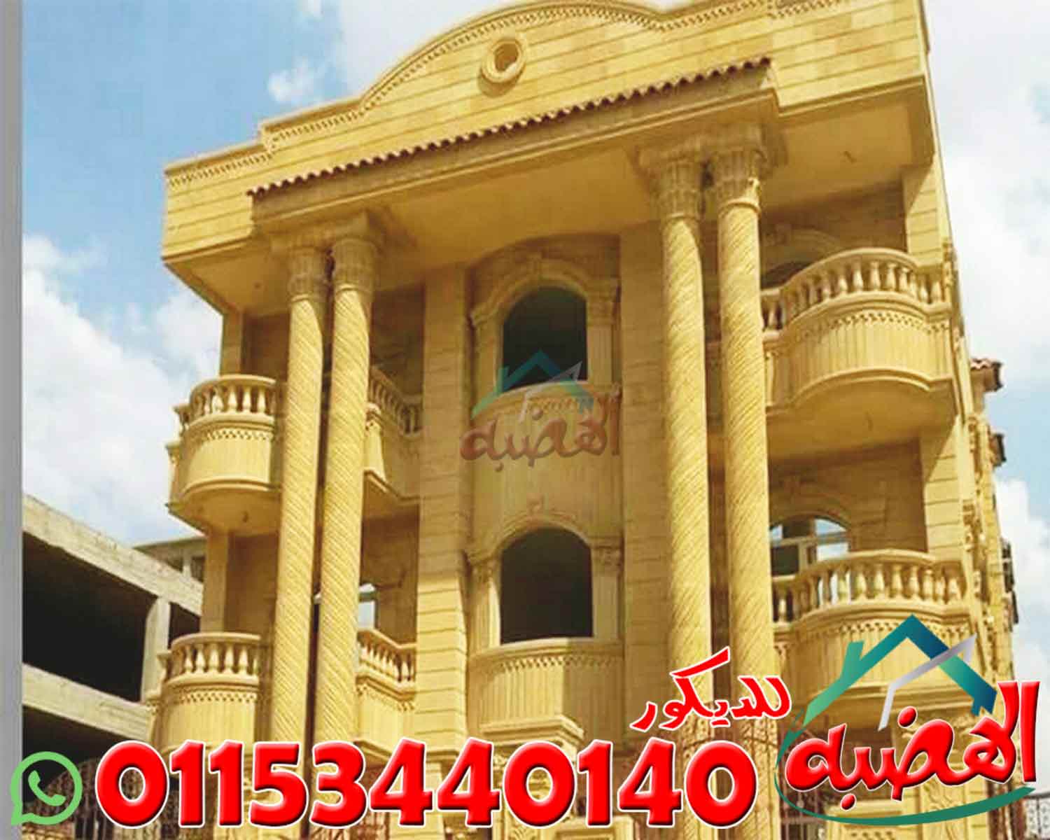 سعر الحجر الهاشمى الطبيعى