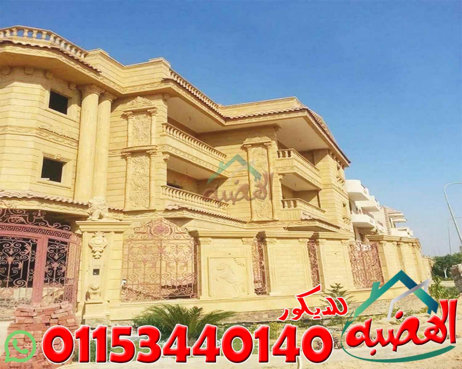 سعر متر الحجر الهاشمي في مصر 01153440140